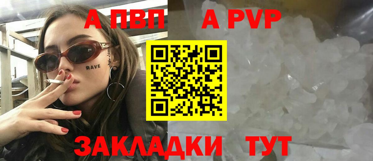 A PVP СК КРИС  купить наркотик  Кунгур  APVP СК КРИС  Alpha-PVP  Alfa_PVP Соль  Вход с VPN 