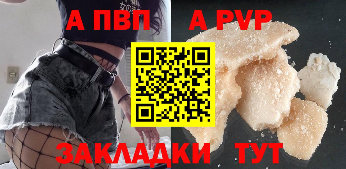 Alpha-PVP СК Кунгур
