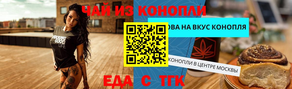 Еда ТГК конопля Кунгур