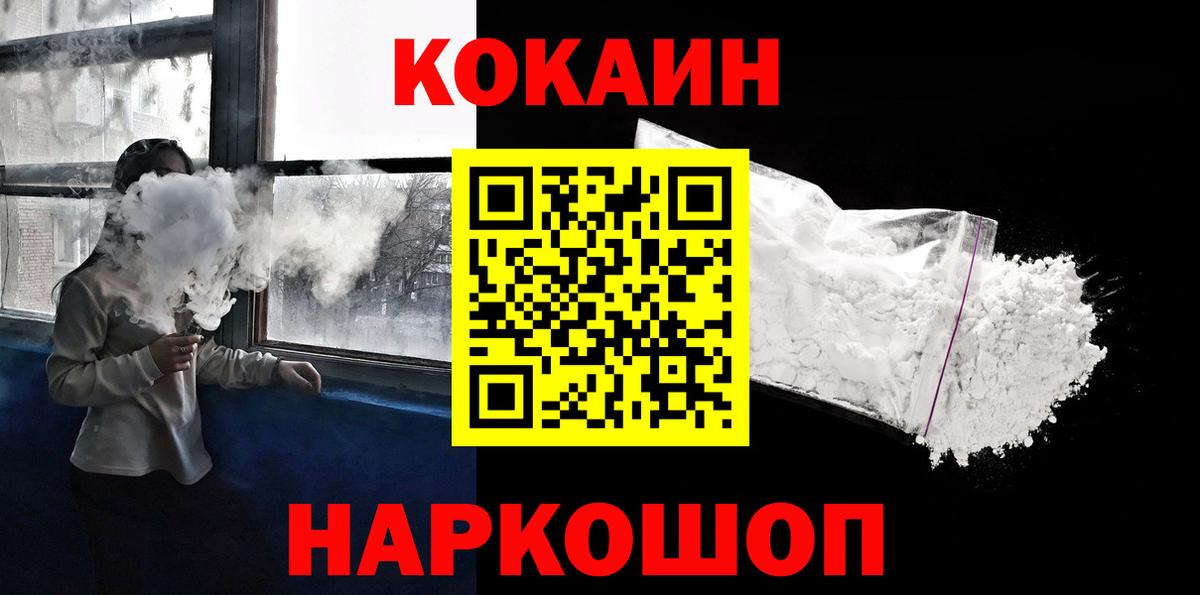 Кунгур  КОКАИН Колумбийский  КОКАИН Боливия  Вход с VPN 