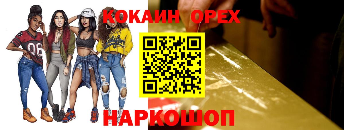 Кокаин Fish Scale Кунгур