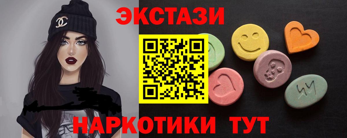 Экстази таблы Кунгур