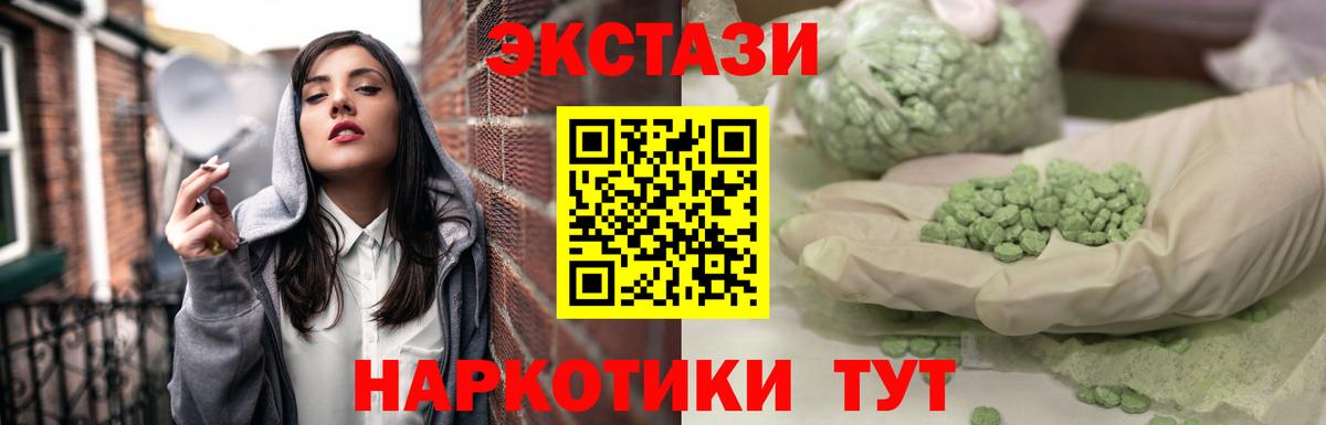 Экстази VHQ  Вход с VPN  ЭКСТАЗИ  Кунгур 