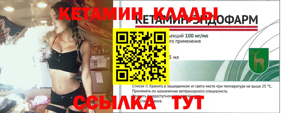 КЕТАМИН VHQ  Вход с VPN  Кунгур  КЕТАМИН VHQ 