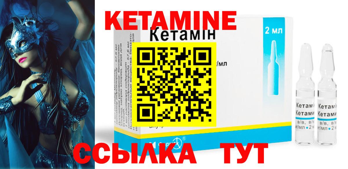 КЕТАМИН VHQ Кунгур