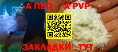 apvp Севастополь