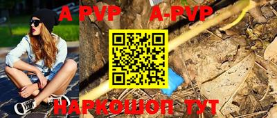 apvp Севастополь