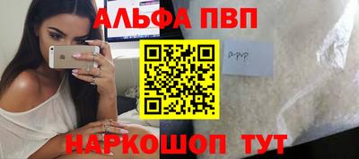мяу мяу кристалл Северобайкальск