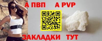 apvp Севастополь