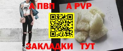 apvp Севастополь
