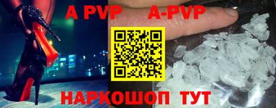 apvp Севастополь