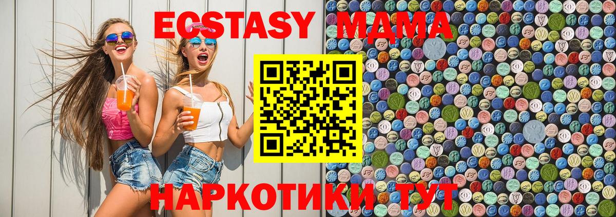 МДМА crystal Кунгур
