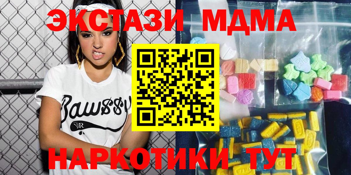 МДМА VHQ  MDMA Molly  Вход с VPN  Кунгур 