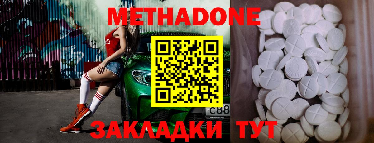 Кунгур  МЕТАДОН белоснежный  МЕТАДОН белоснежный  Вход с VPN 