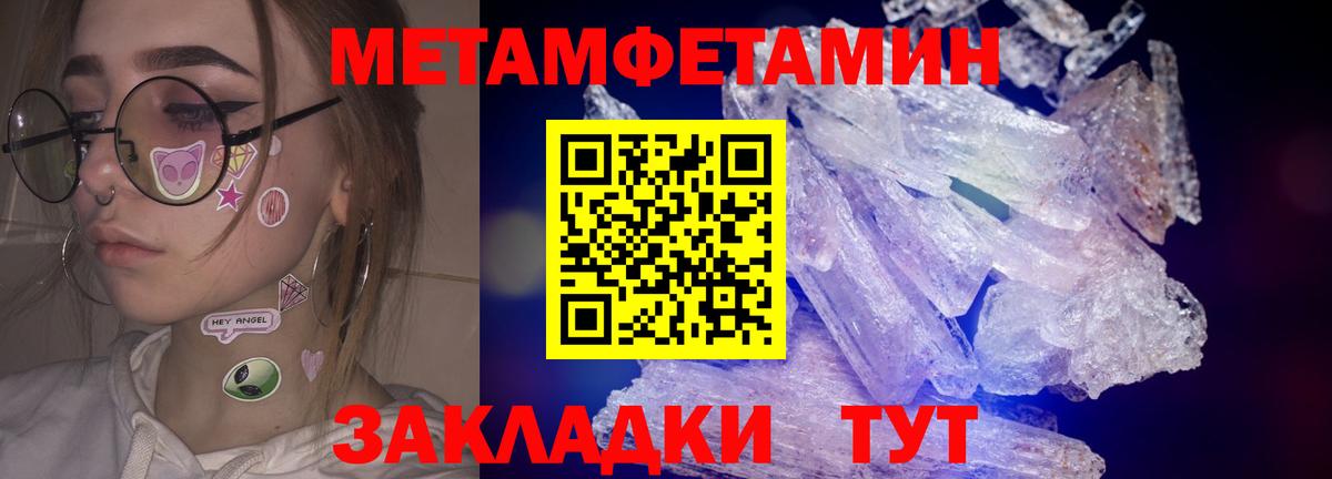 Кунгур  МЕТАМФЕТАМИН Декстрометамфетамин 99.9%  Вход с VPN  МЕТАМФЕТАМИН Декстрометамфетамин 99.9% 