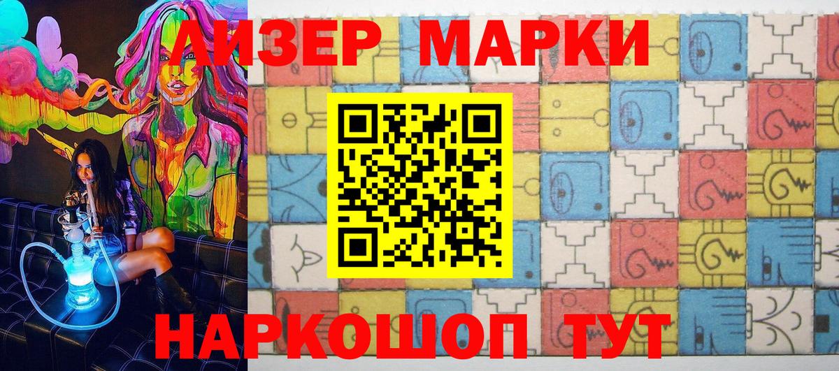 Наркотические марки 1500мкг  Вход с VPN  Кунгур  Наркотические марки 1500мкг 