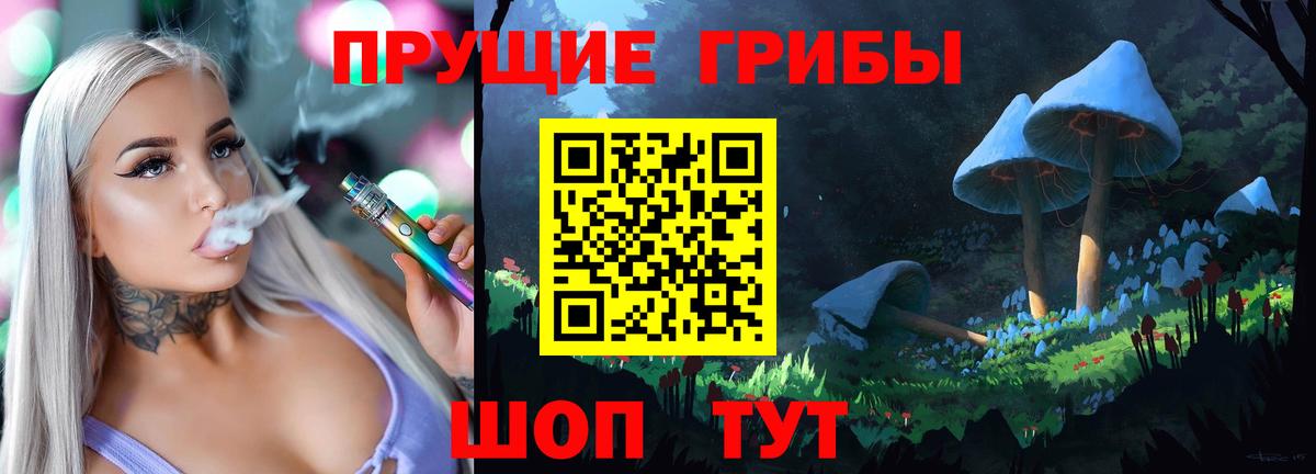 Галлюциногенные грибы MAGIC MUSHROOMS  Вход с VPN  Галлюциногенные грибы прущие грибы  Кунгур 